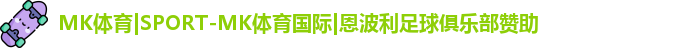 MK体育
